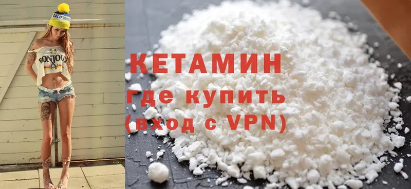 Кетамин ketamine  даркнет сайт  Карталы 